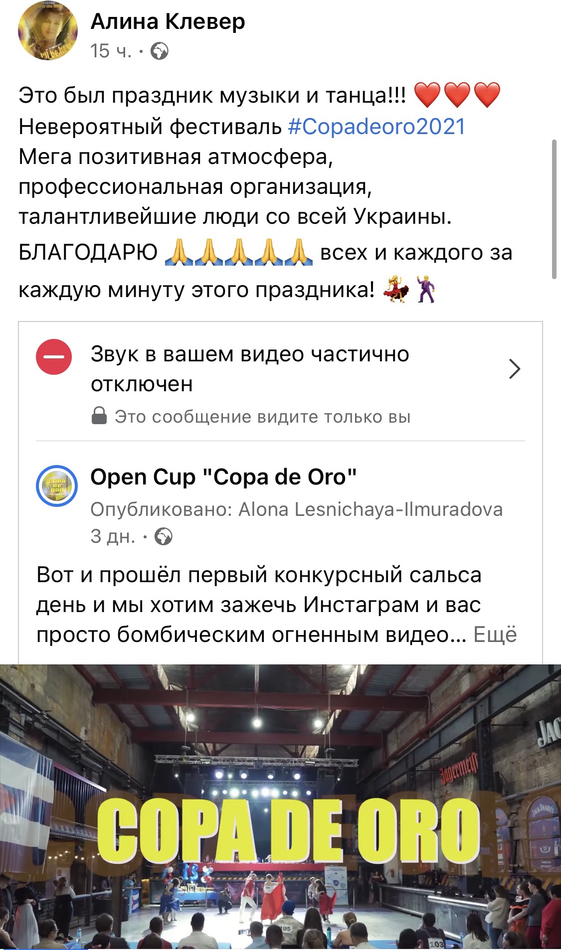 Відгук Аліни Клевер