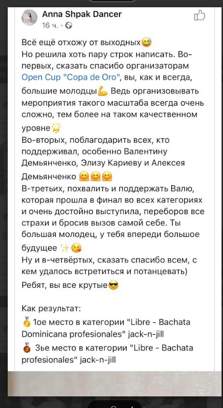 Відгук Анни Шпак