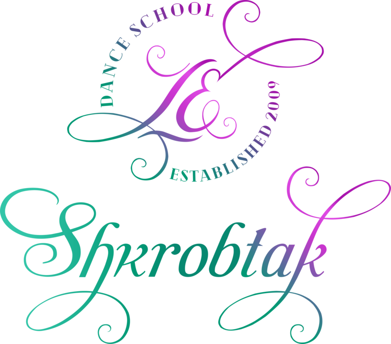 Танцювальна школа LE Shkrobtak